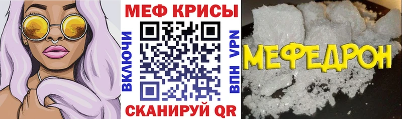 Меф мука Великий Устюг